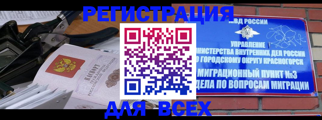 временная регистрация госуслуги в Таре