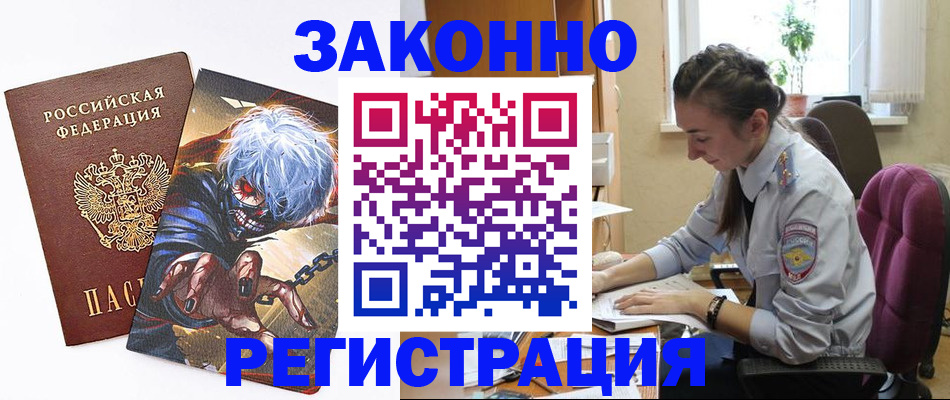 прописка для военкомата в Таре