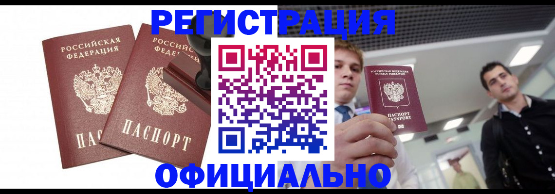 временная регистрация в квартире в Таре