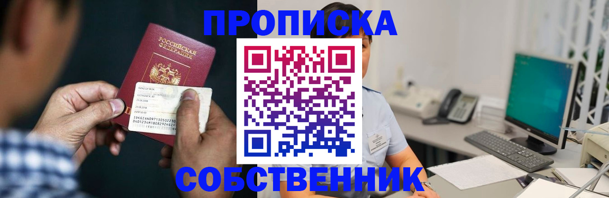прописка поиск в Таре
