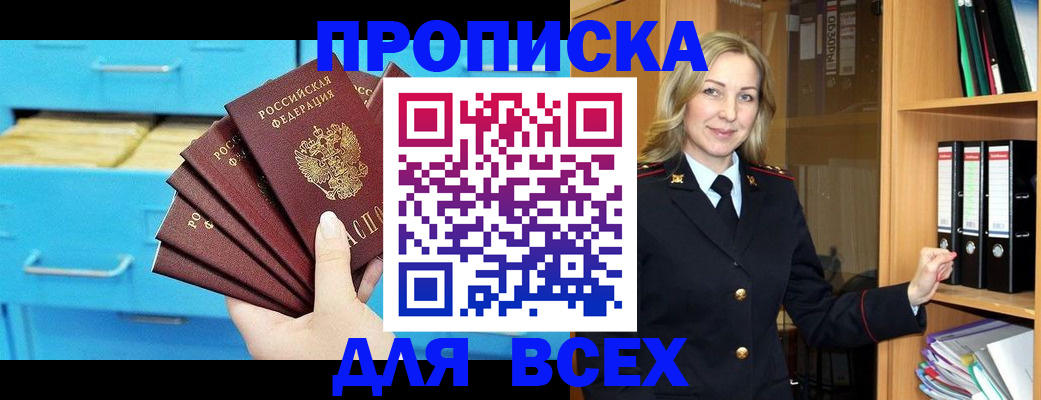 прописка иностранных граждан в Таре