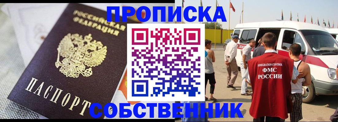 прописка иностранных граждан в Таре